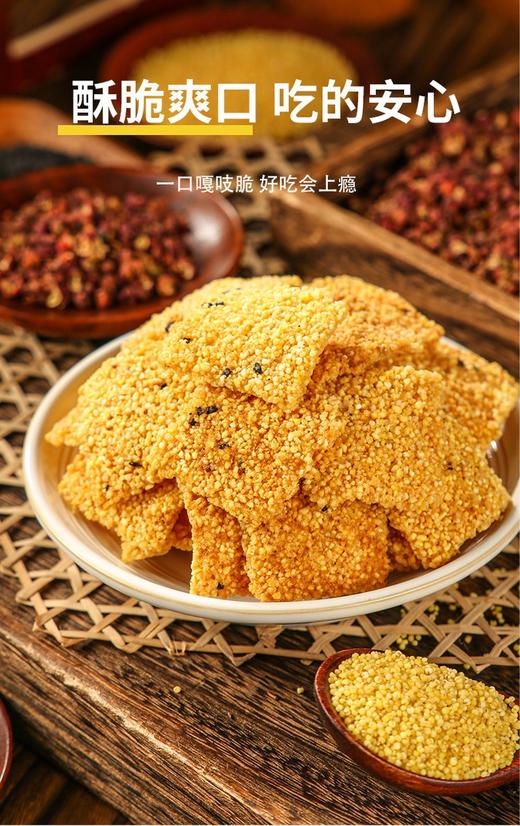漠漠有礼·粗粮谷粒锅巴😋😋精选玉米糁（添加量≥70%）、黄小米、藜麦、奇亚籽等多种谷物，搭配亚麻籽与黑芝麻，配料干净纯粹 商品图2