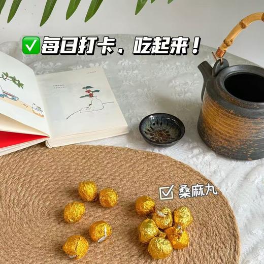 【桑麻丸】配料黑芝麻、桑叶、麦芽糖醇，简单干净，桑叶的“清”和黑芝麻的“补”形成巧妙配合，特别适合这三类人：每天看屏幕超过6小时的上班族、春天容易眼睛发痒的学生党、头发干枯分叉爱掉发的女性 商品图4