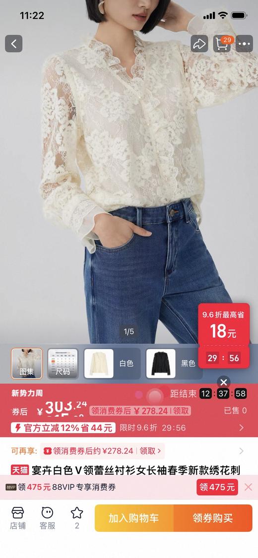 直发【3350】水溶蕾丝~法式温柔风钩花丝拼接V领衬衫 商品图1