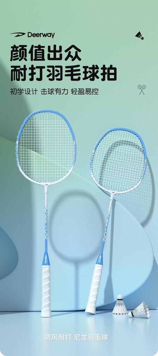39.9💰一套❗️买球拍赠三个球！🌻正品保证『德尔惠702云粉浅蓝超轻铁合金羽毛球拍』 ✅主打用最省力的方式、减掉最多的肉肉❗️ ✅防滑减震手柄，🌸防滑吸汗减少击球震动！ 商品图5