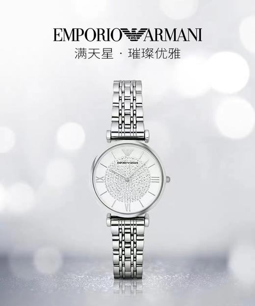 【顺丰发货 赠香奈儿双管唇釉】Armani/阿玛尼 满天星手表1925/1926 时尚质感小众石英腕表 （配礼盒礼袋） -w 商品图2