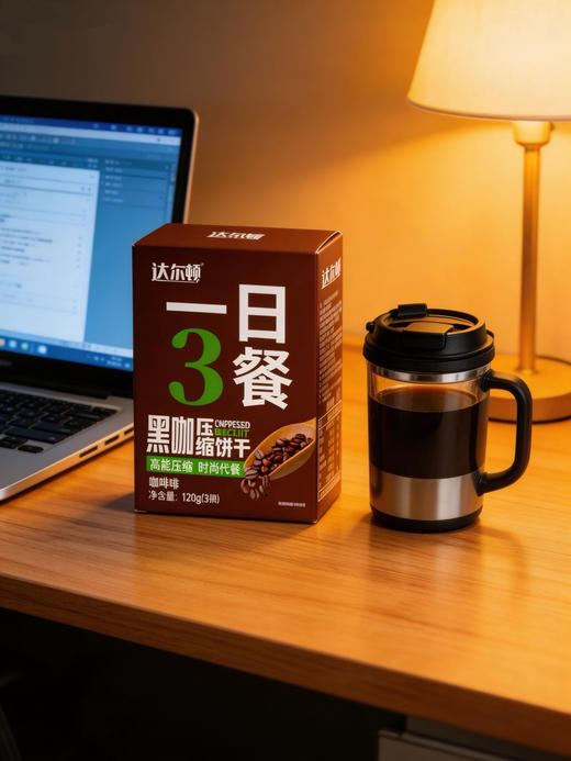打工人必备！🔆【黑咖啡压缩饼干】，职场能量王炸组合😍 ✅ 硬核抗饿，一块顶几小时，告别饥饿焦虑 🔥它可不是普通小饼干！经特殊工艺压缩制成，密度拉满 商品图1