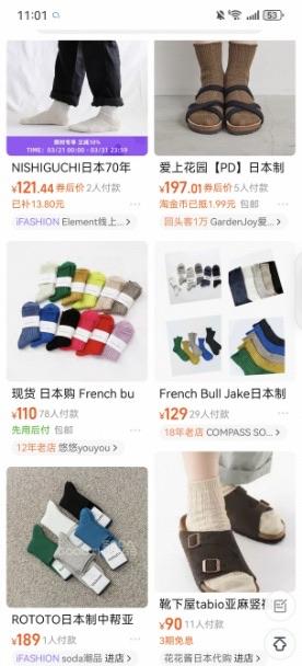 直发【发五双】真正100%出口单子，ju好 男女亚麻袜子 商品图1