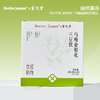 【自然清润】Doctor jepson玄方堂 乌梅金银花三豆饮 30ml*10袋/盒 三大营养科学配比 商品缩略图0