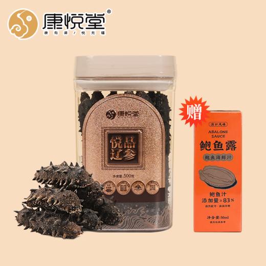 【康悦堂】——悦品辽渤参干参礼盒  春季滋补，源头工厂，品质高   高泡发 商品图0