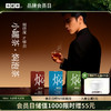 [组合任选]小罐茶 焖泡系列/陈皮普洱/黑乌龙/寿眉茶    自饮好喝 男士焖泡系列【现货】 商品缩略图0