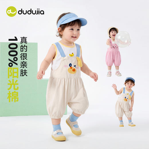 【纯棉】嘟嘟家童装宝宝背带裤夏季婴幼儿连体裤夏装男宝裤子D6BKZ244 商品图2