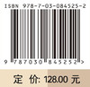考古工作文件汇编（2025） 国家文物局 9787030845252 商品缩略图4