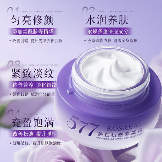 【多效合一！省时省力】美白素颜霜保湿嫩白遮瑕三效合一保湿懒人霜防水防汗不脱妆不假白。xa 商品图0