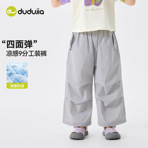 （合作款）【凉感科技】嘟嘟家女童工装裤yc0413013 商品图0