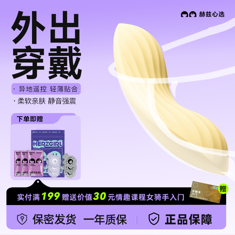 小花生女用APP智能声控跳蛋 司沃康爱思 无线穿戴高潮自慰器