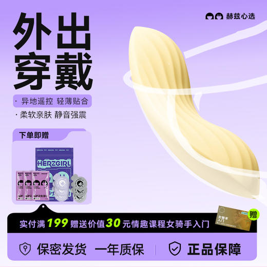 小花生女用APP智能声控跳蛋 司沃康爱思 无线穿戴高潮自慰器 商品图0