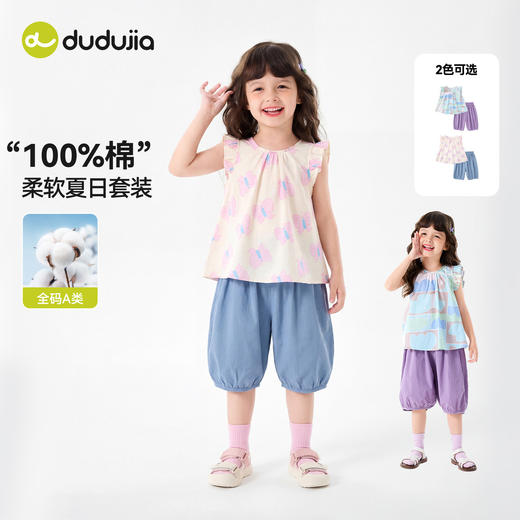 （合作款）【纯棉】嘟嘟家女童套装yc0409011 商品图3