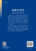 动物生理学 杨维东 吕阳 9787030848413 商品缩略图1