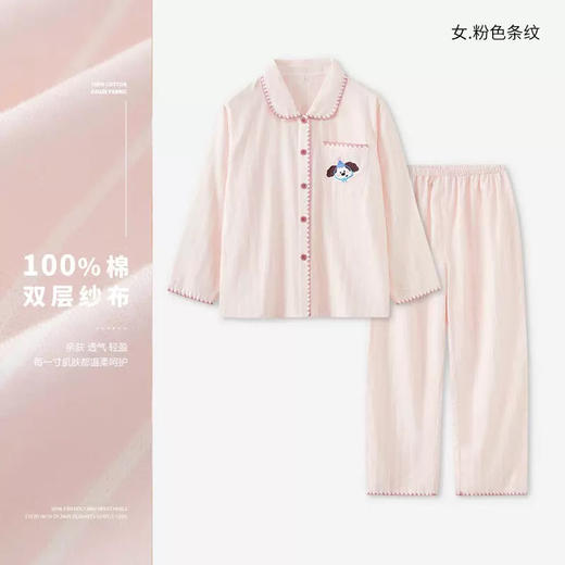 全棉双层纱～情侣款生日狗刺绣纯棉睡衣丘比兔刺绣长袖套装春秋季新款男女士家居服 商品图6