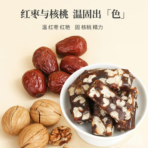 正安 枣泥核桃糕 温固精力红润脸色 办公室茶点 原汁原味的健康零食 枣泥核桃糕 180g/盒 商品图3
