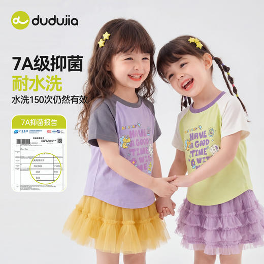 嘟嘟家女童T恤纯棉儿童短袖7A抑菌宝宝上衣多巴胺t恤C6BTX367★ 商品图1