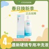 【械字号】晨新®硬性角膜接触镜专用冲洗液360ml×4瓶 商品缩略图0