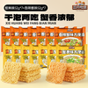 三只松鼠 干泡2吃蟹黄味/香辣蟹味方便面52g*7袋/14袋-fx 商品缩略图0