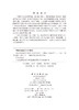 多态相依系统可靠性与安全性分析 贾旭杰 松雪莹 9787030832740 商品缩略图2
