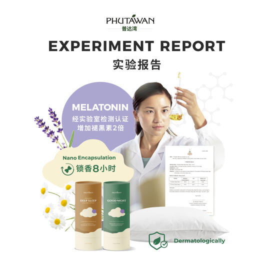 PHUTAWAN普达湾泰国进口晚安深睡枕头精油喷雾睡眠家用喷雾100ml 商品图3