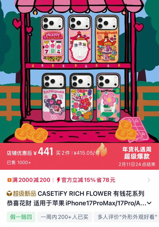 原单CASETiF*Y手机壳033102 商品图5