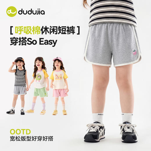 嘟嘟家女童裤子夏季新款儿童短裤休闲宝宝五分裤洋气女宝衣服时髦C6BKZ300★ 商品图1