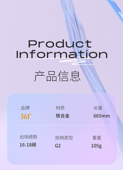 622435032-1M0000041000001 361° 高弹高颜值超轻耐打羽毛球拍学校情侣双拍男女学生版套装 商品图4