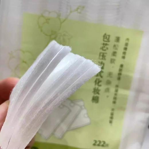 【10.8元会员福利】绿素包芯压边式化妆棉222片  （4.3） 商品图2