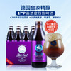 德国皇家精酿啤酒高浓度卡尔爵士fuerstcarl约瑟夫博克250ml*12瓶 商品缩略图2