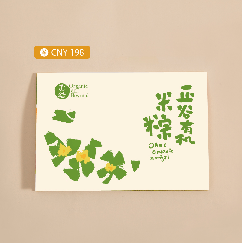 正谷有机米粽提货券198型