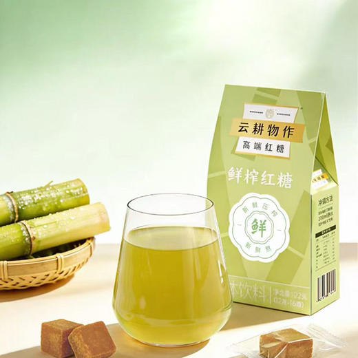 2026鲜榨红糖  一年一季 可以嚼着吃的红糖  入口即化 商品图0