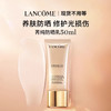 【Lancôme兰蔻·菁纯臻颜轻盈精华防晒隔离乳】50ml  蚂蚁链支持溯源 商品缩略图3
