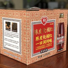 【化州帮扶】陈皮化橘红草本饮料 210g*6支 （仅发广东省内）