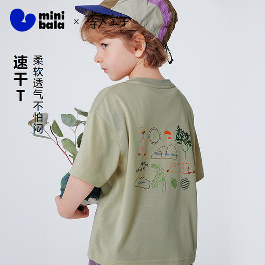 迷你巴拉巴拉儿童短袖T恤柔软透气吸湿速干男女童上衣山系2026夏 商品图0