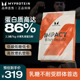 Myprotein己能 分离乳清蛋白粉 2.2磅/1000g分离高蛋白增肌健身