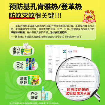 榄菊杀虫剂喷雾600ml*2 基孔肯雅热防蚊灭蚊喷雾灭蟑螂蚂蚁杀虫气雾剂 商品图5