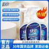 绿伞瓷洁净卫生间清洁剂强力去污除垢不伤釉面宿舍家用神器 商品缩略图0