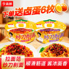 【店铺专享】今麦郎拉面范寻味中华炒刀削面香辣浓香方便速食炒面拌面盒装方便面 商品缩略图0