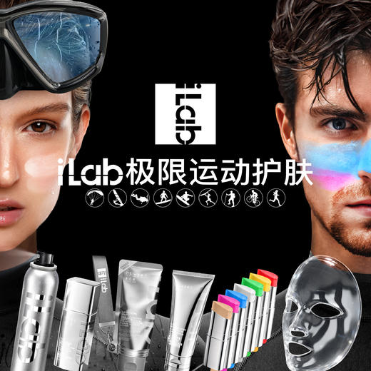 iLab艾莱博低海拔(防晒)组合 (越野徒步骑行马拉松) 商品图5