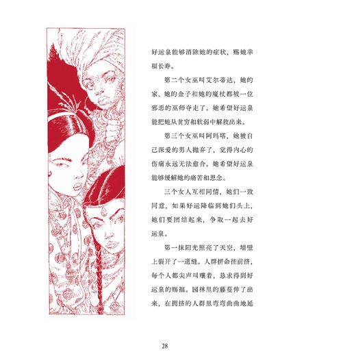 《诗翁彼豆故事集：全彩绘本》 商品图11