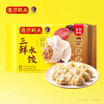 湾仔码头三鲜水饺720g36只早餐食品速食半成品面点生鲜速冻饺子 商品图5