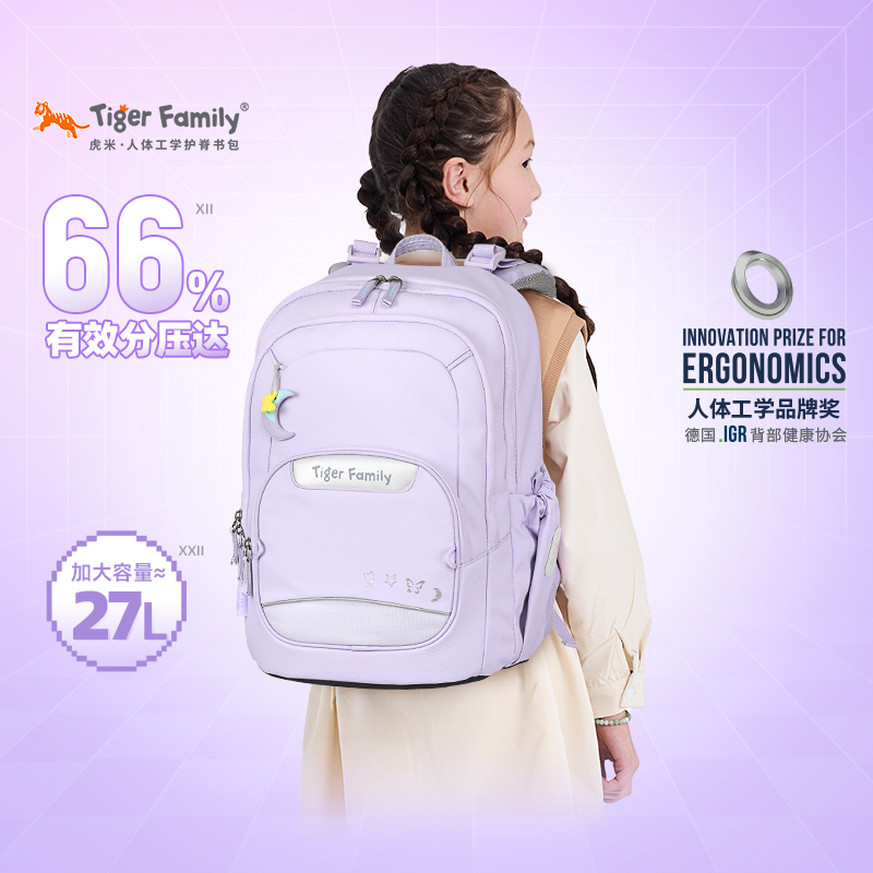tigerfamily虎米1-9年级儿童书包小学生护脊减负超轻双肩背包升级轻云/轻盈
