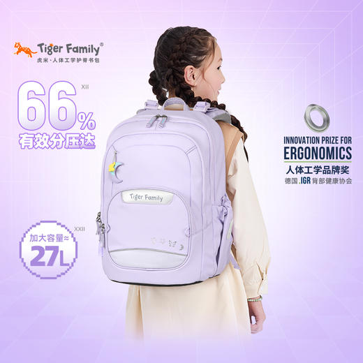 tigerfamily虎米1-9年级儿童书包小学生护脊减负超轻双肩背包升级轻云/轻盈 商品图0