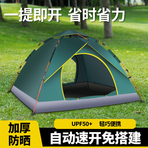 【一提即开❗省时省力】帐篷户外野餐露营便携式可折叠自动加厚防雨防晒公园野外野营。rh 商品图1