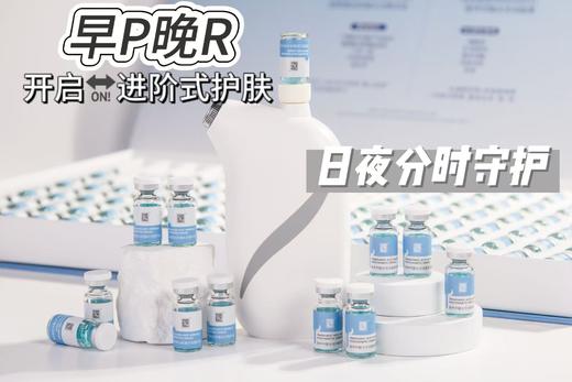RN双抗逆龄净透水光尊宠套(3ml*100支) 面部套 商品图3