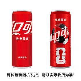 可口可乐（Coca-Cola）碳酸汽水摩登罐饮料330ml*6罐 /水饮冲调 /饮料 /碳酸饮料