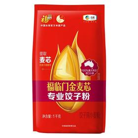 福临门1kg金麦芯专业饺子粉