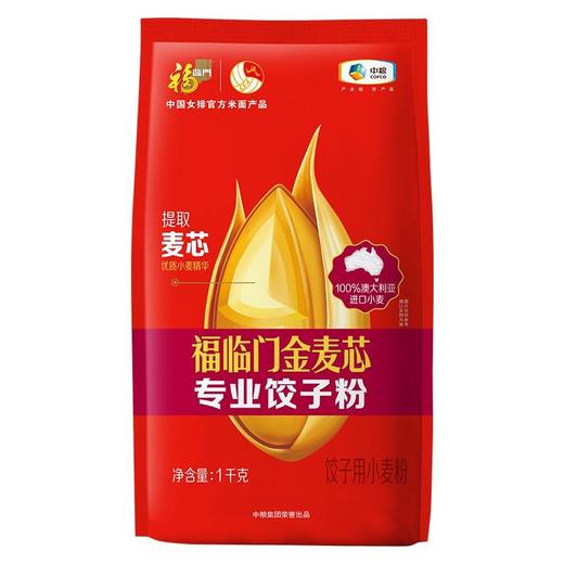 福临门1kg金麦芯专业饺子粉 商品图0