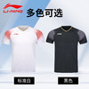 李宁 男女同款 比赛上衣 AAYV153 商品缩略图5